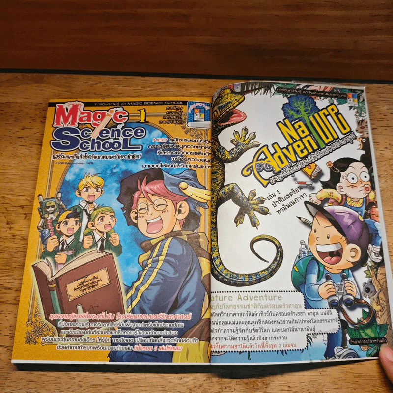 Dreaming Einstein สนุกคิดกับไอน์สไตน์ เล่ม 2 รูปที่ 11