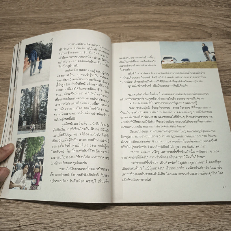 ทำอะไรเล็กๆ ง่ายๆ ก็มีความสุขได้ - วงศ์ทนง ชัยณรงค์สิงห์ รูปที่ 10