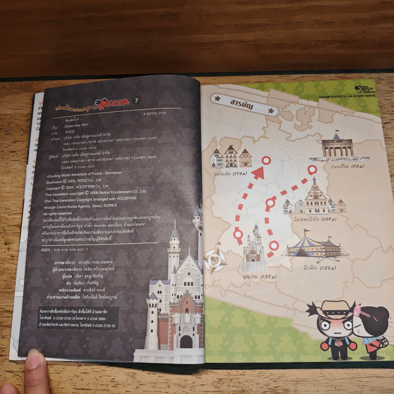 ท่องโลกแสนสนุกกับ Pucca เล่ม 7 รูปที่ 8