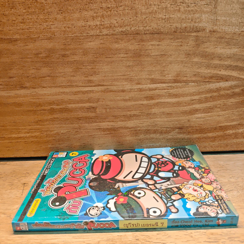ท่องโลกแสนสนุกกับ Pucca เล่ม 7 รูปที่ 2