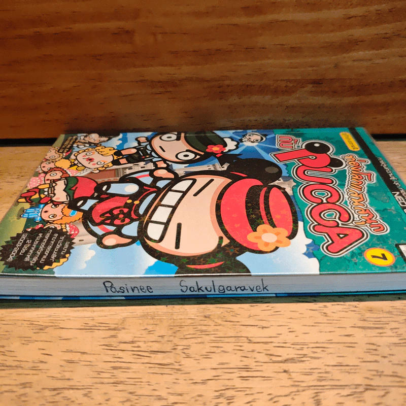 ท่องโลกแสนสนุกกับ Pucca เล่ม 7 รูปที่ 4