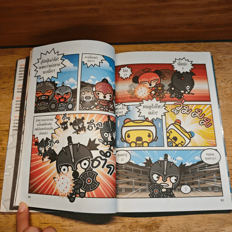 ท่องโลกแสนสนุกกับ Pucca เล่ม 7 รูปที่ 10