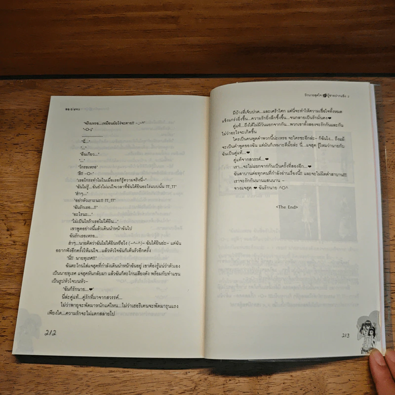 รักนายสุดใจผู้ชายปากแข็ง เล่ม 2 - อังมาชอนซา รูปที่ 9