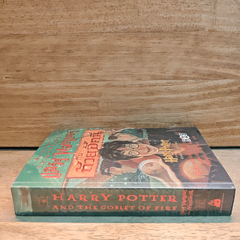 Harry Potter Year 4 แฮร์รี่ พอตเตอร์ กับถ้วยอัคนี - J.K.Rowling รูปที่ 2