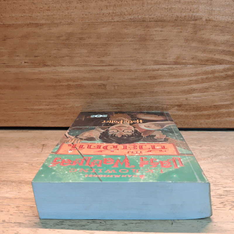 Harry Potter Year 4 แฮร์รี่ พอตเตอร์ กับถ้วยอัคนี - J.K.Rowling รูปที่ 4
