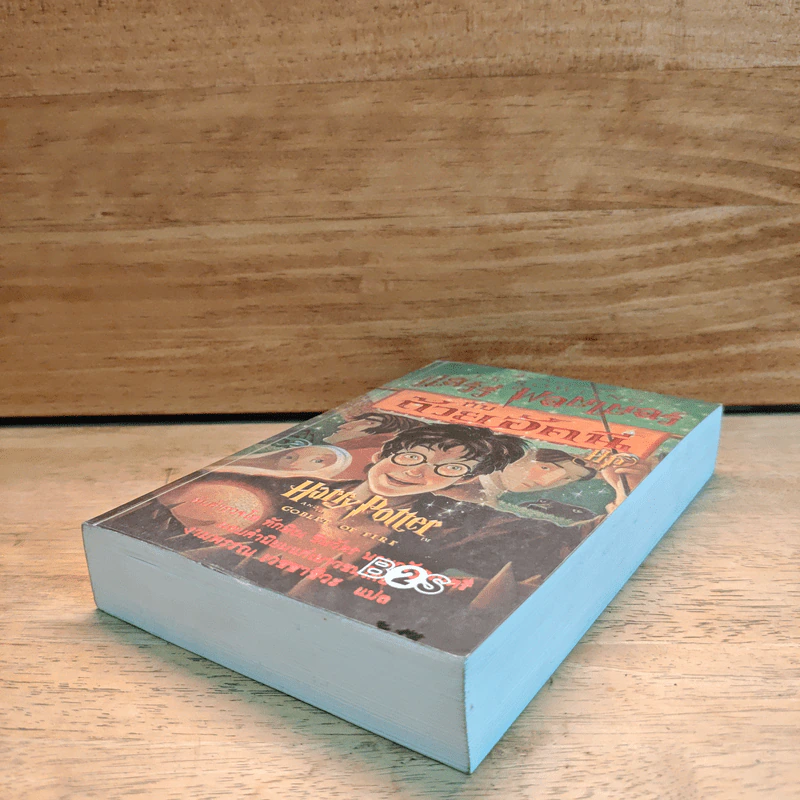 Harry Potter Year 4 แฮร์รี่ พอตเตอร์ กับถ้วยอัคนี - J.K.Rowling รูปที่ 3