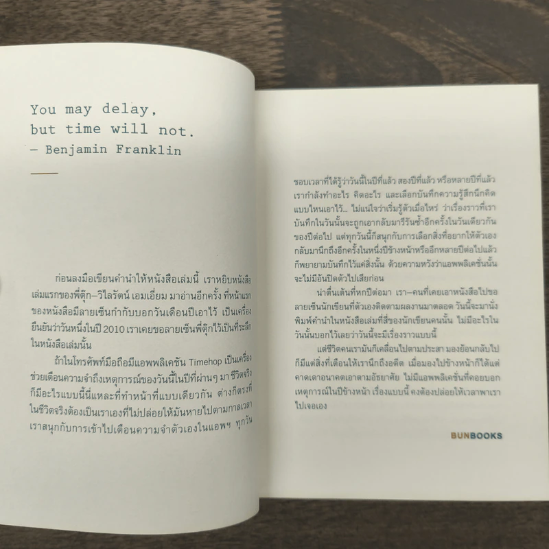 Only Time Will Tell - วิไลรัตน์ เอมเอี่ยม รูปที่ 6