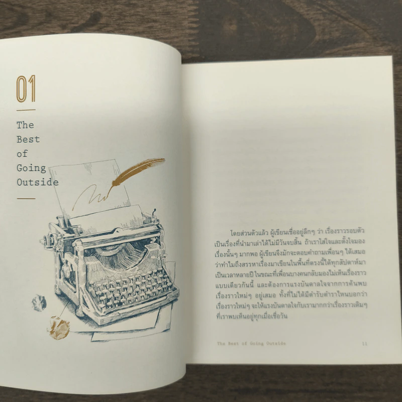 Only Time Will Tell - วิไลรัตน์ เอมเอี่ยม รูปที่ 8