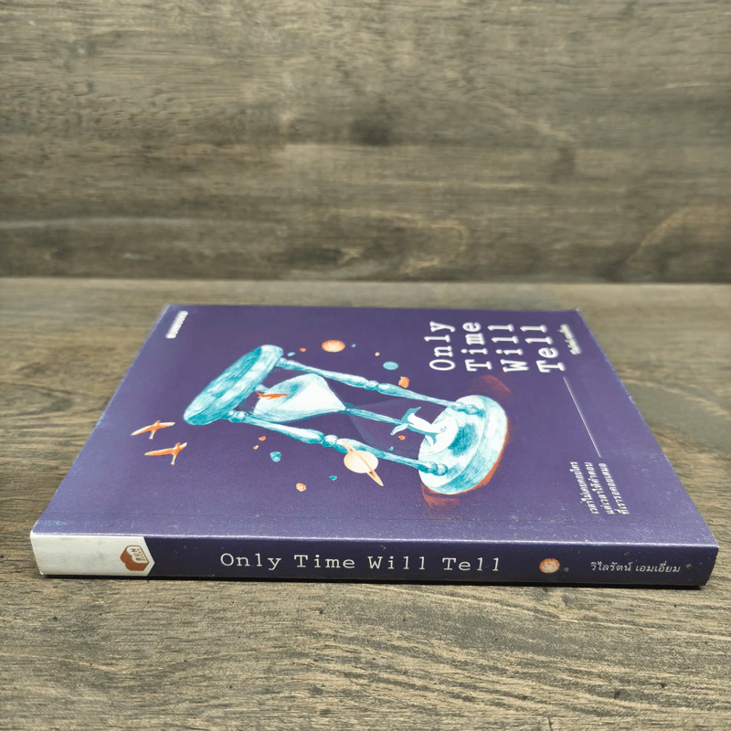 Only Time Will Tell - วิไลรัตน์ เอมเอี่ยม รูปที่ 2