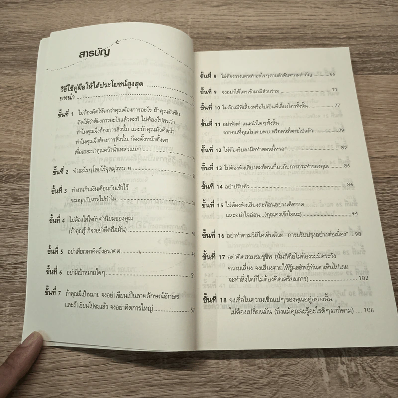 391/2+2 วิธีถอยหลังเข้าคลอง - Steve McDermott รูปที่ 7