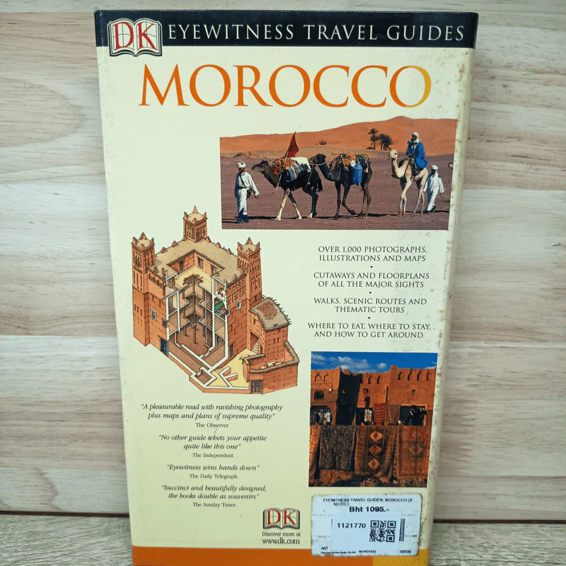 MOROCCO รูปที่ 5