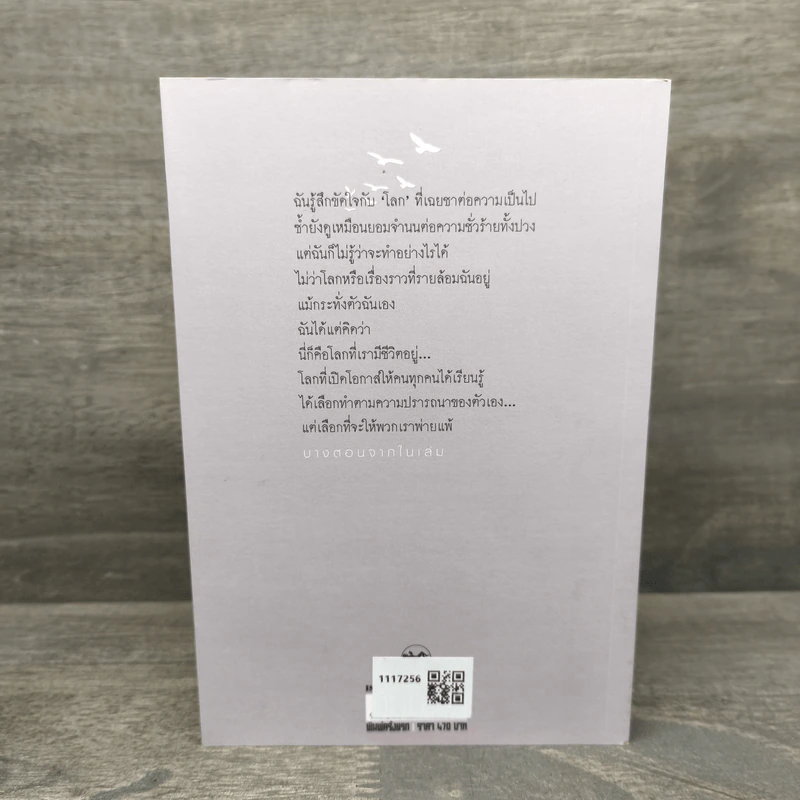 วิญญาณที่ถูกเนรเทศ - วิมล ไทรนิ่มนวล รูปที่ 5