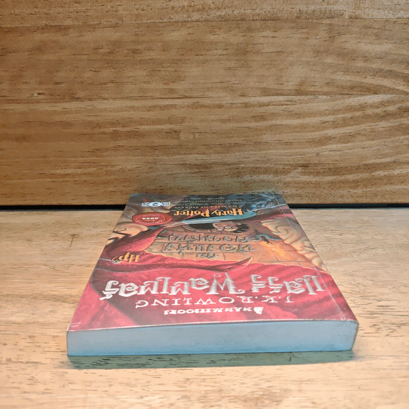Harry Potter แฮร์รี่ พอตเตอร์ กับห้องแห่งความลับ - J.K.Rowling รูปที่ 4