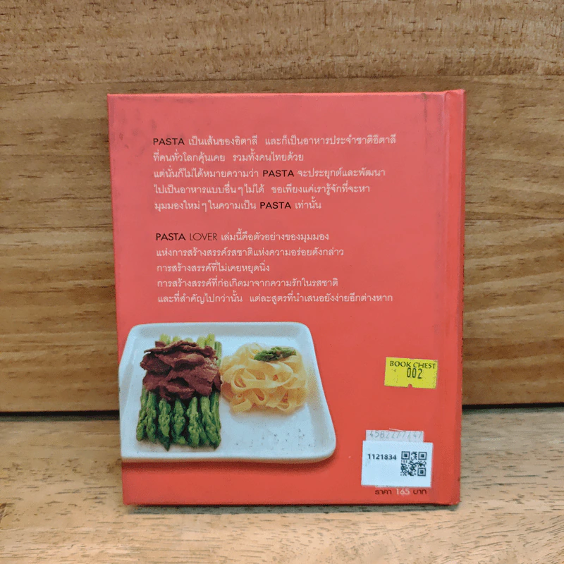 Pasta Lover พาสต้า - ธนภูมิ อโศกตระกูล รูปที่ 5