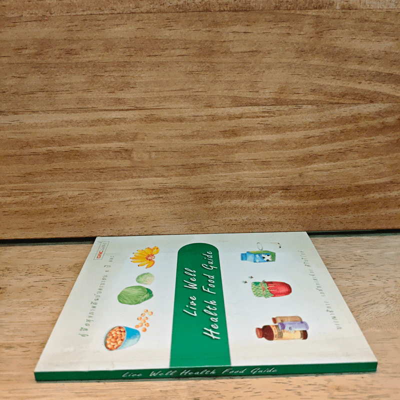 Live Well Health Food Guide รูปที่ 2