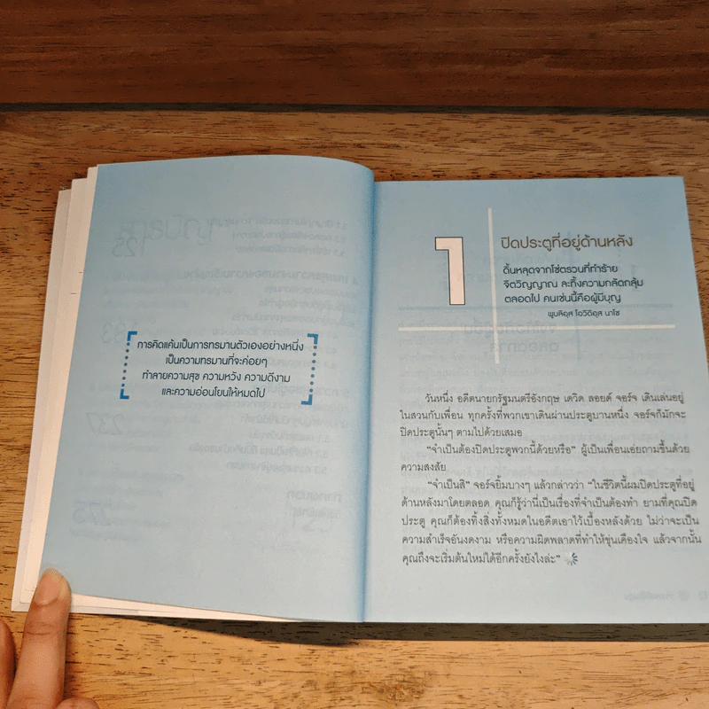 วางลงก็เป็นสุข Just let it go - เซียวเย่ว์ รูปที่ 10