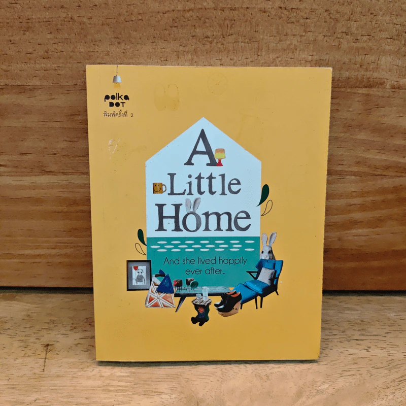 A Little Home - พนิดา เอี่ยมศิรินพกุล รูปที่ 1