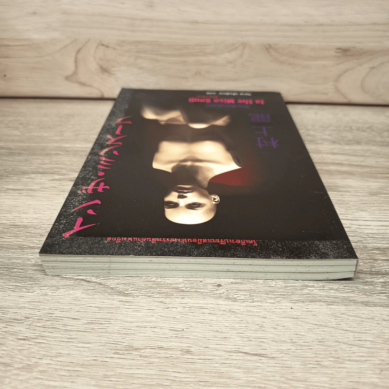 มิโซะเลือด In the Miso Soup - Ryū Murakami รูปที่ 5