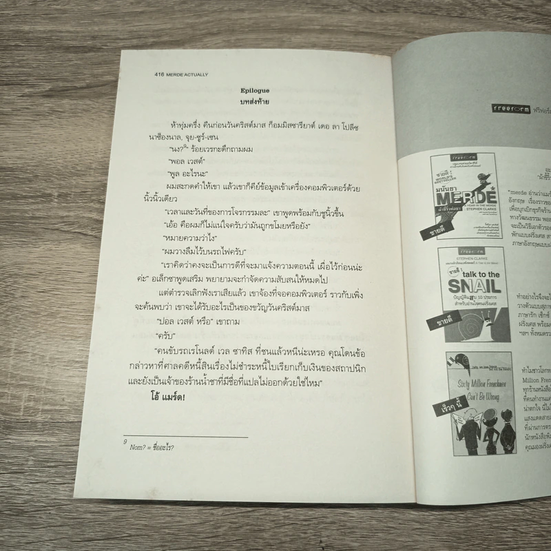 MERDE actually แมร์ด แอคชวลลี่ : ทุกหัวใจมีแมร์ด - วลัยภรณ์ นาคพันธุ์ รูปที่ 10
