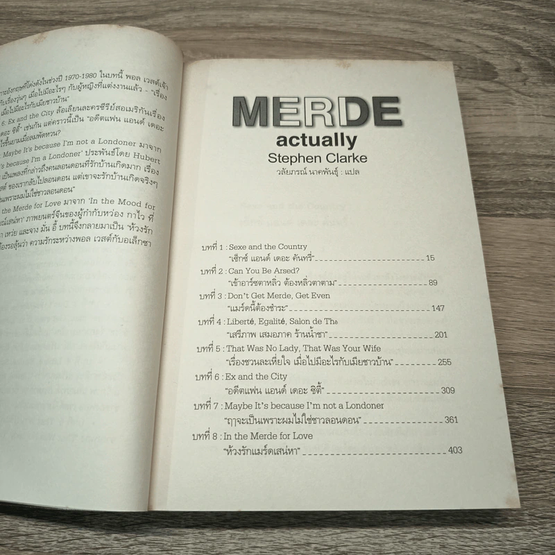 MERDE actually แมร์ด แอคชวลลี่ : ทุกหัวใจมีแมร์ด - วลัยภรณ์ นาคพันธุ์ รูปที่ 8