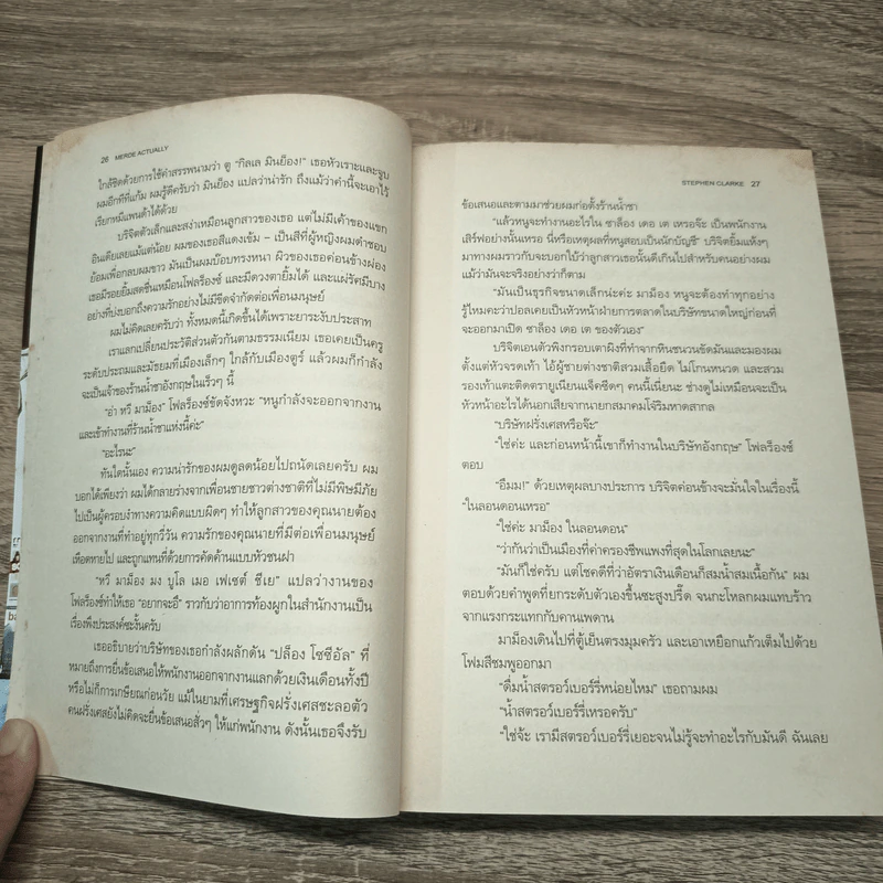 MERDE actually แมร์ด แอคชวลลี่ : ทุกหัวใจมีแมร์ด - วลัยภรณ์ นาคพันธุ์ รูปที่ 9
