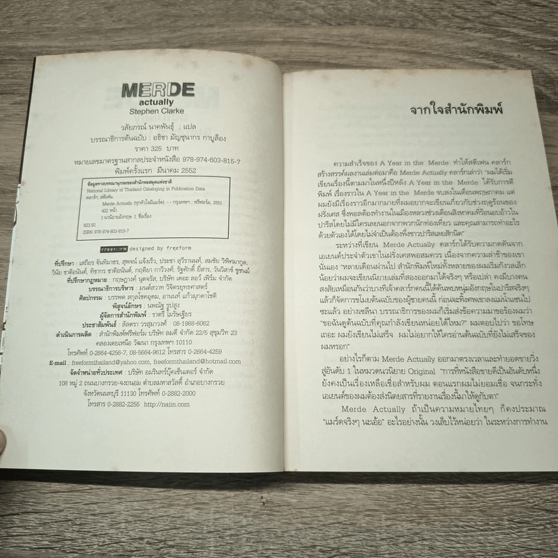 MERDE actually แมร์ด แอคชวลลี่ : ทุกหัวใจมีแมร์ด - วลัยภรณ์ นาคพันธุ์ รูปที่ 7