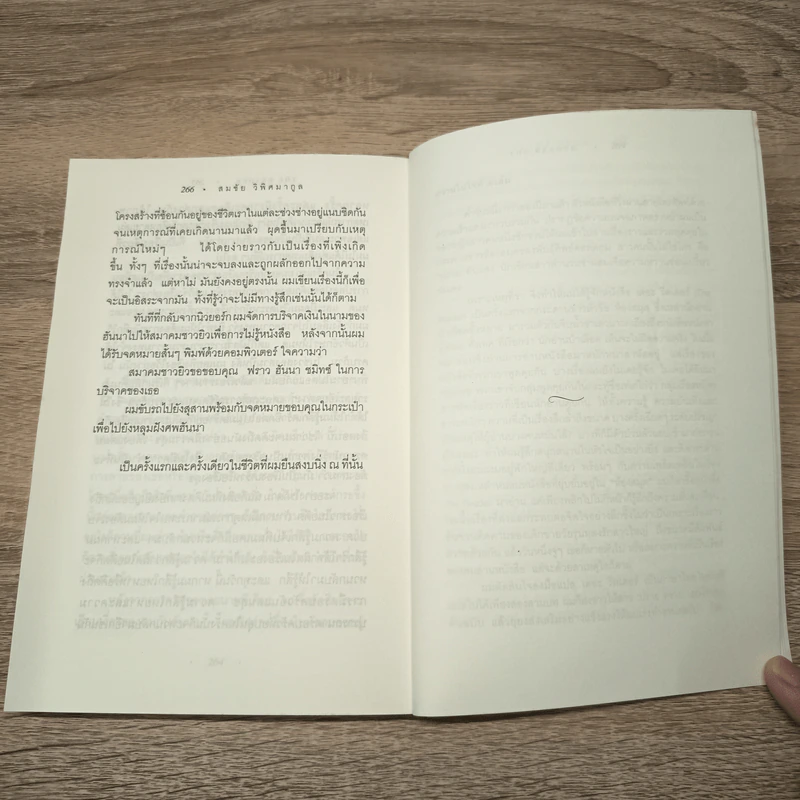 The Reader - เบิร์นฮาร์ด ชลิงค์ รูปที่ 8