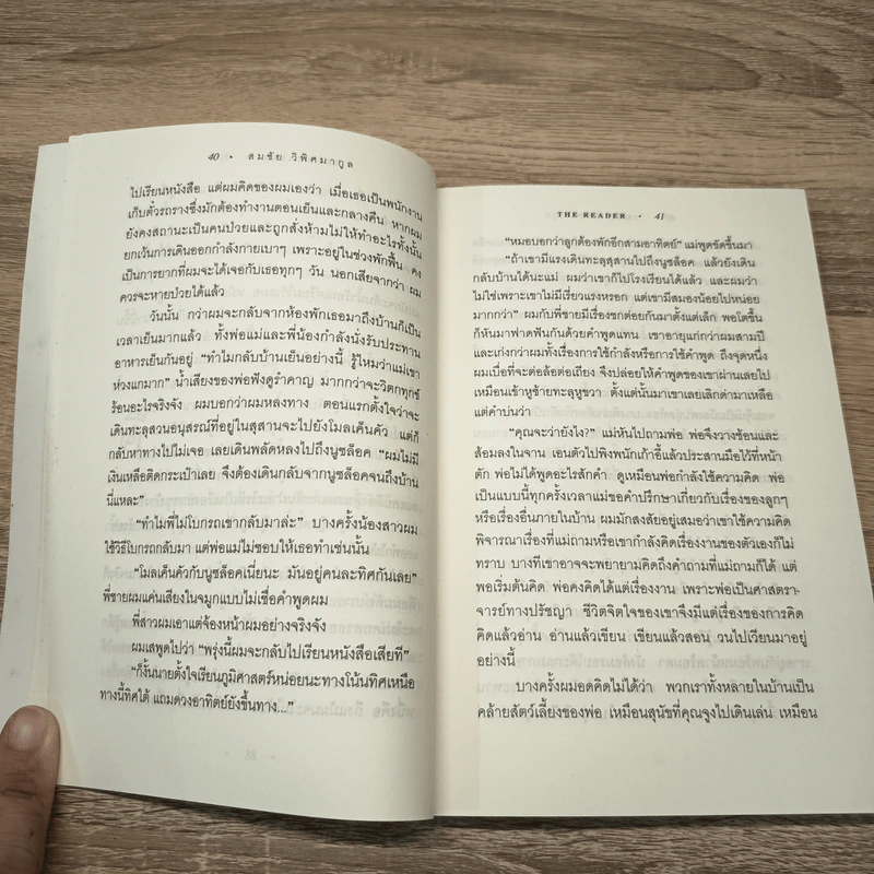 The Reader - เบิร์นฮาร์ด ชลิงค์ รูปที่ 7