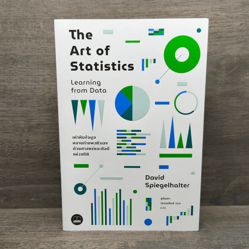 The Art of Statistics : Learning from Data - David Spiegelhalter รูปที่ 1