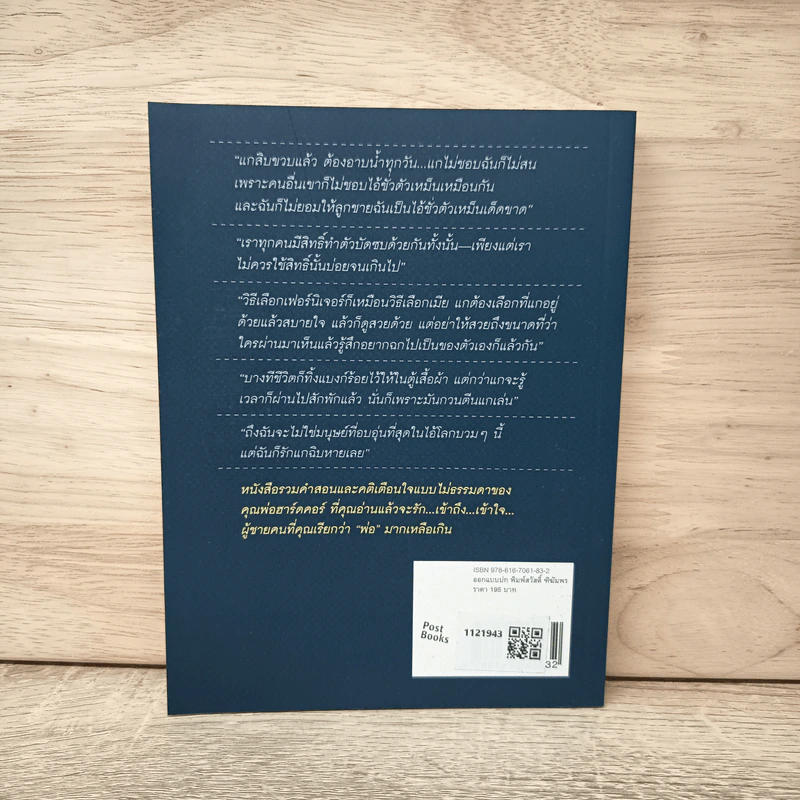 Sh*t My Dad Says ฮาละพ่อ รูปที่ 5
