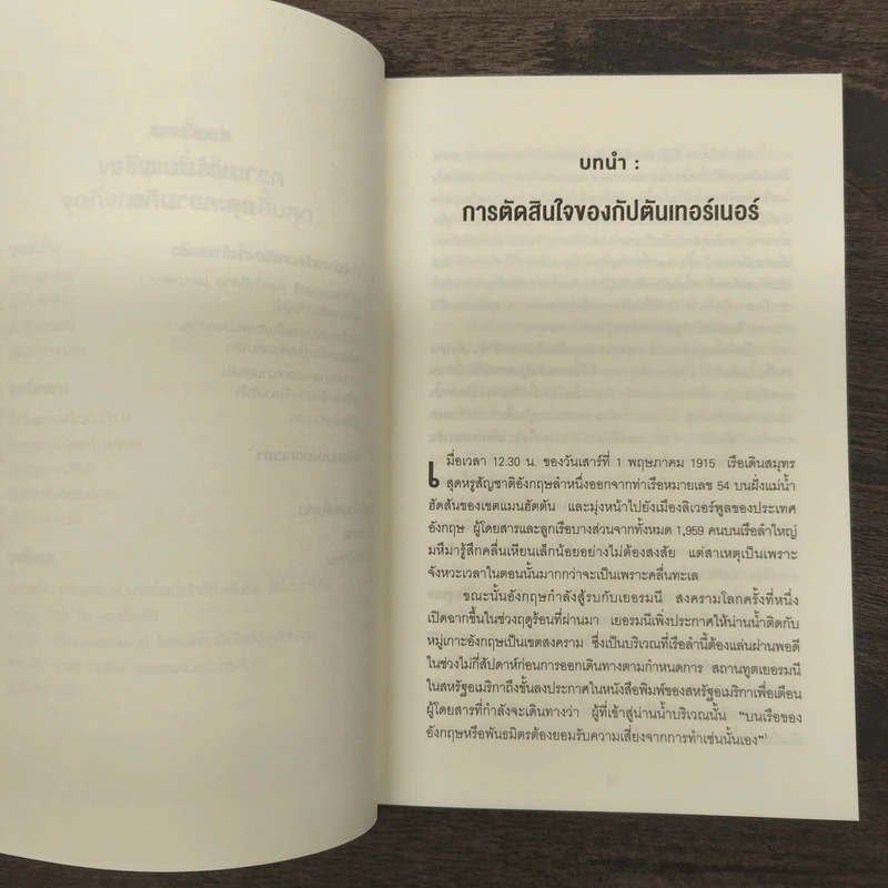 When วิทยาศาสตร์บนเข็มนาฬิกา - Daniel H.Pink (แดเนียล เอช. พิงค์) รูปที่ 7