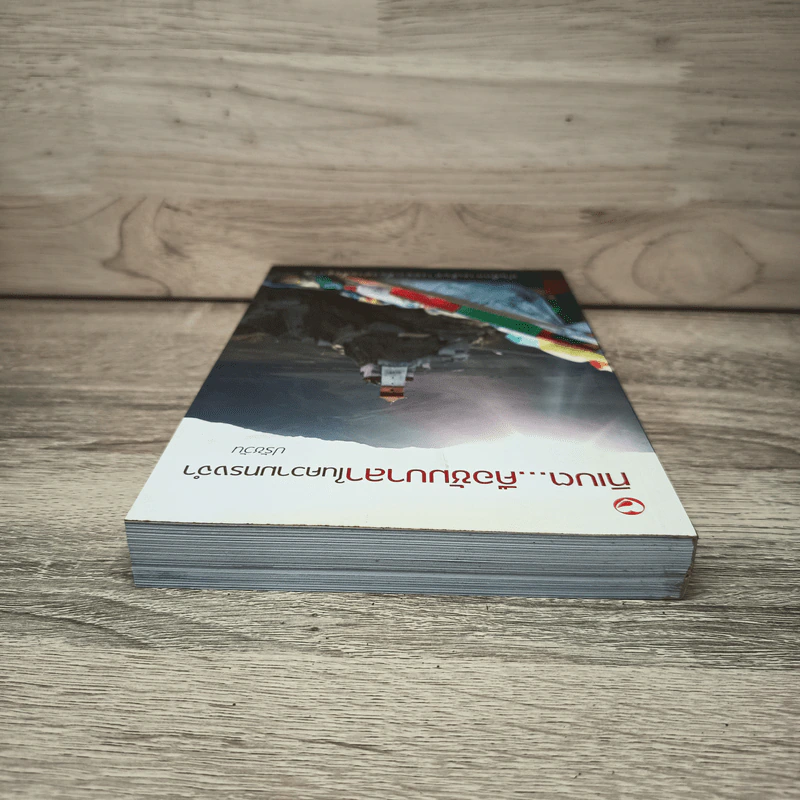 ทิเบต...คือชัมบาลาในความทรงจำ - ปรัชวัน รูปที่ 4