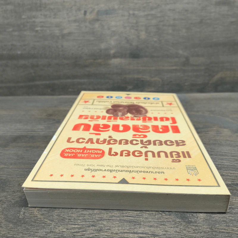 แย็บบ่อยๆสอยด้วยฮุคขวา เคล็ดลับโซเซียลมีเดีย - Gary Vaynerchuk รูปที่ 4
