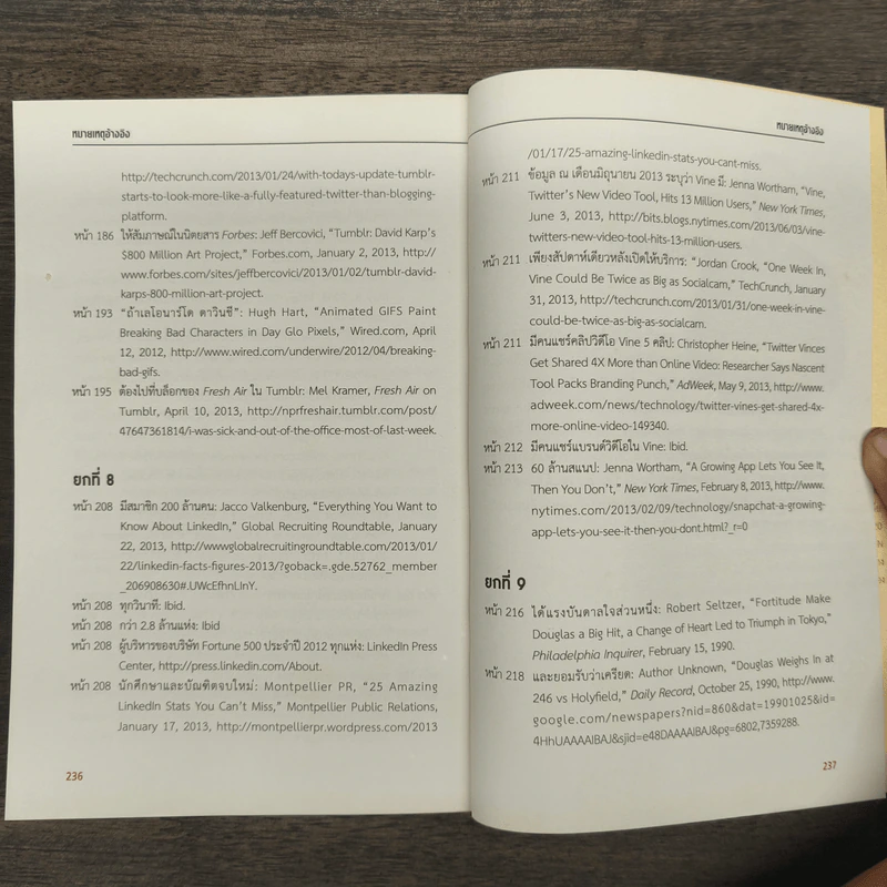 แย็บบ่อยๆสอยด้วยฮุคขวา เคล็ดลับโซเซียลมีเดีย - Gary Vaynerchuk รูปที่ 9