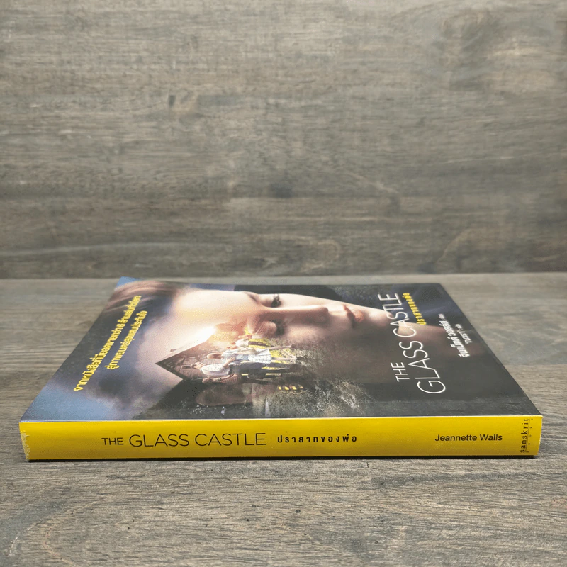 ปราสาทของพ่อ The Glass Castle - จีนแน็ตต์ วอลล์ส รูปที่ 2