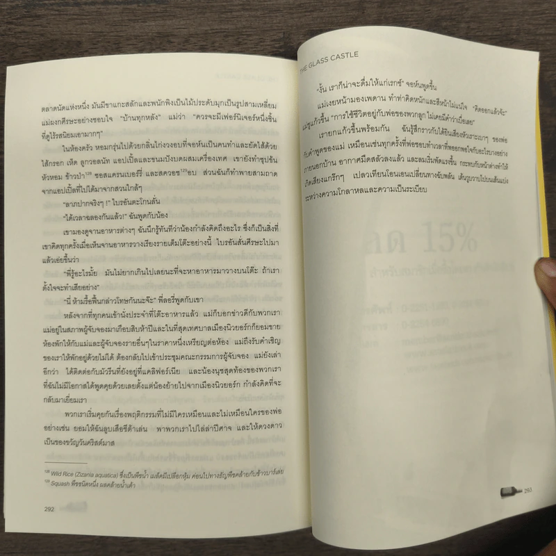 ปราสาทของพ่อ The Glass Castle - จีนแน็ตต์ วอลล์ส รูปที่ 10