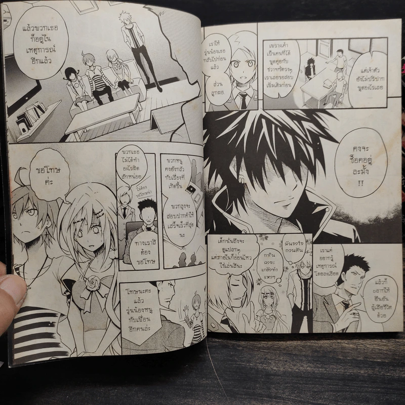 การิน ปริศนาคดีอาถรรพ์ คดีที่ 0-11 รวม 28 เล่ม รูปที่ 11