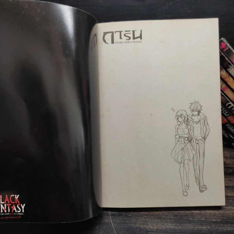 การิน ปริศนาคดีอาถรรพ์ คดีที่ 0-11 รวม 28 เล่ม รูปที่ 7
