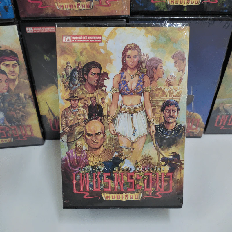 Boxset เพชรพระอุมา 48 เล่มจบ - พนมเทียน รูปที่ 9