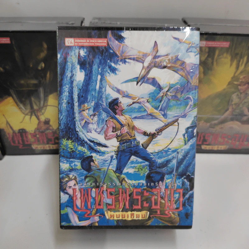 Boxset เพชรพระอุมา 48 เล่มจบ - พนมเทียน รูปที่ 13