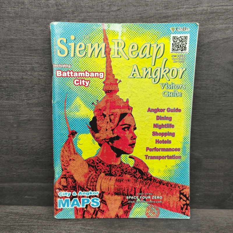 Siem Reap Angkor Visitors Guide รูปที่ 1