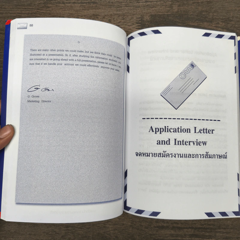 จดหมายธุรกิจ อังกฤษ-ไทย - Mr.Letter รูปที่ 8