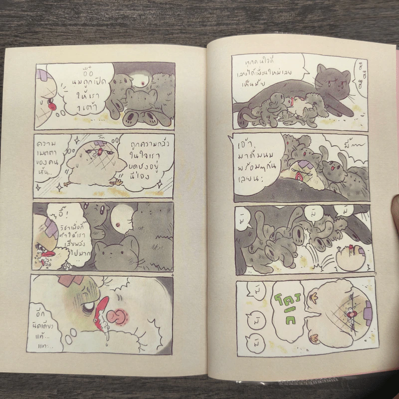สัตว์เลี้ยงหลังบ้าน - วิศุทธิ์ พรนิมิตร รูปที่ 9