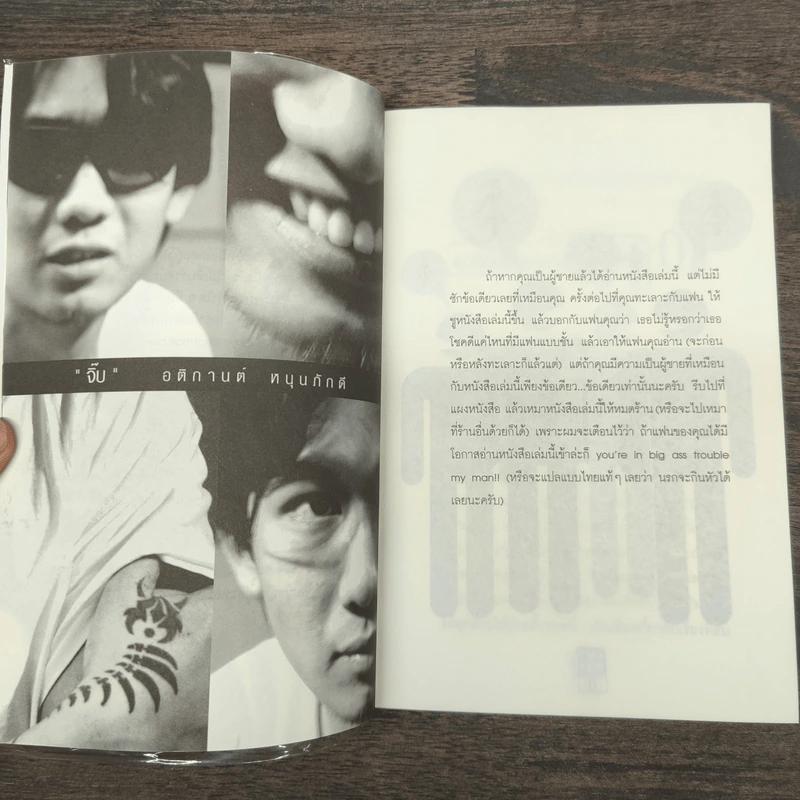 หักหลังผู้ชาย - กิ๊ก กะ จิ๊บ รูปที่ 7