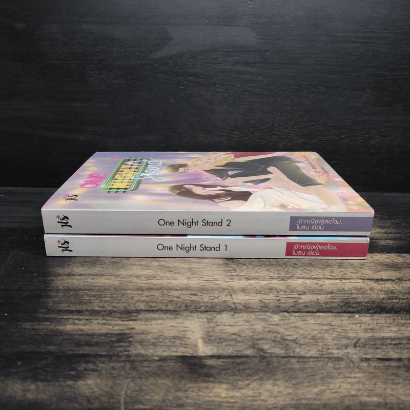One Night Stand 2 เล่มจบ - เจ้าหญิงผู้เลอโฉม, ใบสน รูปที่ 3