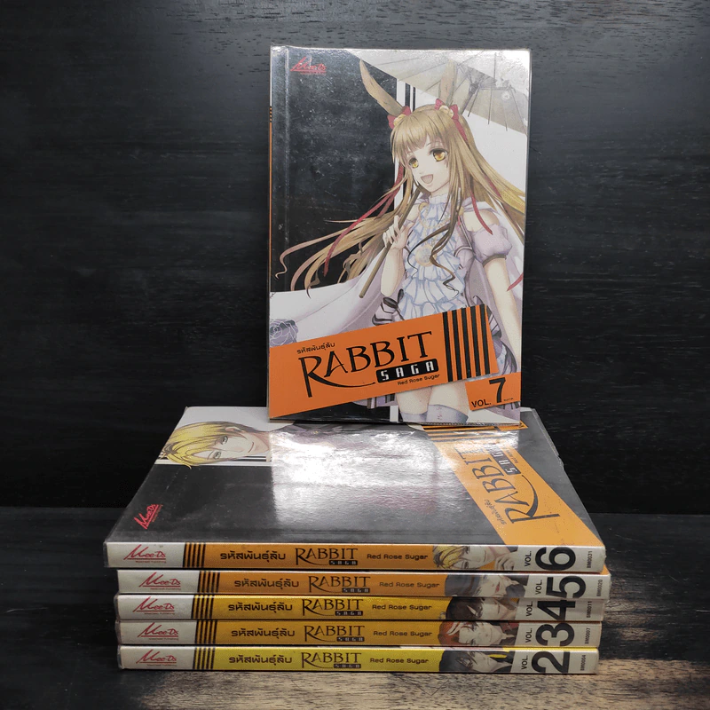 รหัสพันธุ์ลับ Rabbit Saga ภาค 1 เล่ม 2-7 รูปที่ 1