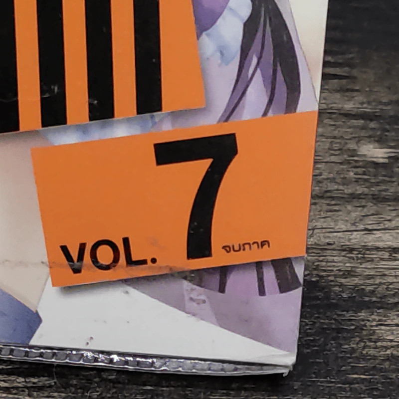 รหัสพันธุ์ลับ Rabbit Saga ภาค 1 เล่ม 2-7 รูปที่ 6