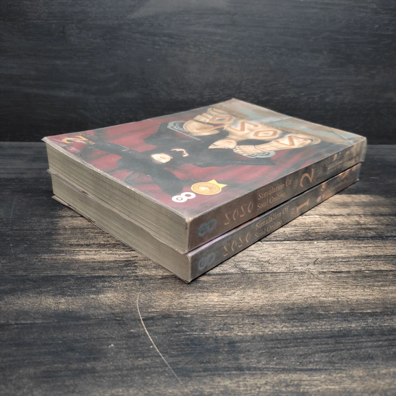 SOSO: Simulation Of Soul Online เล่ม 1-2 - นักฆ่าหมายเลขแปด รูปที่ 5