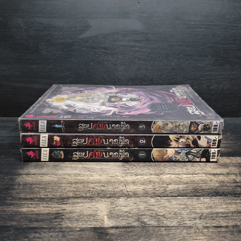 สาปศพนางฟ้า เล่ม 1-3 รูปที่ 2