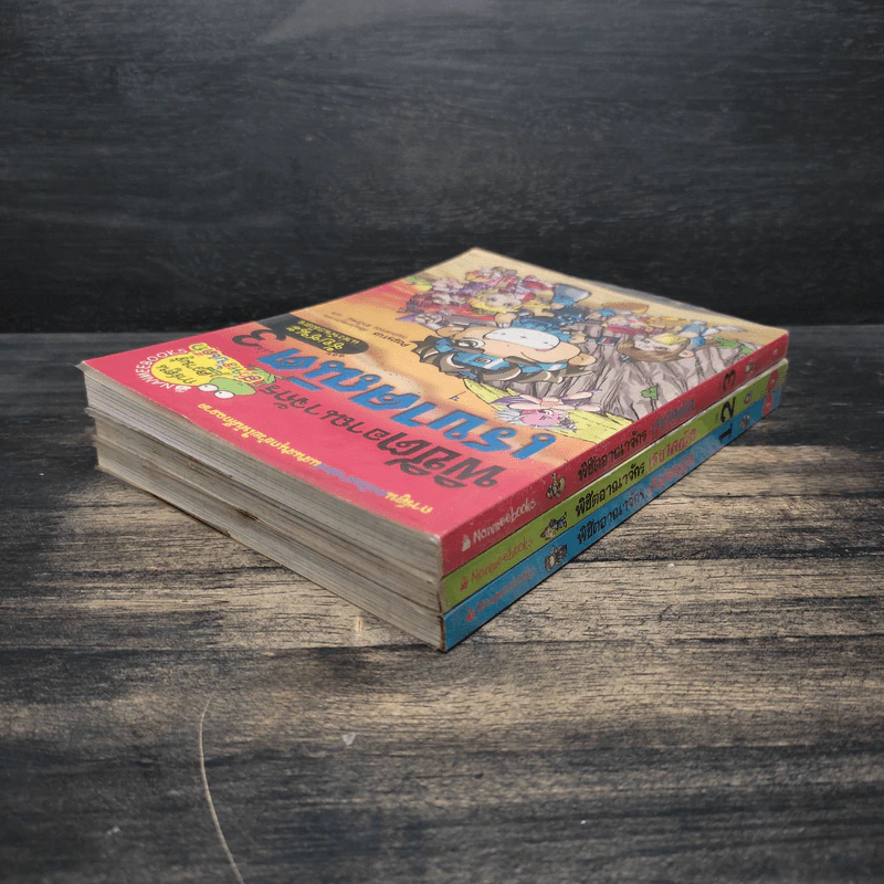 พิชิตอาณาจักรเรขาคณิต เล่ม 1-3 รูปที่ 4